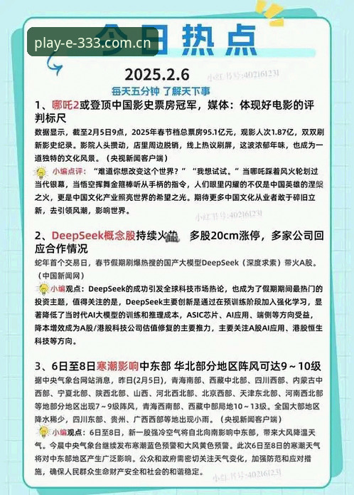 世界杯观赛受阻？2025年签证政策与地缘政治影响下的赛事追踪指南